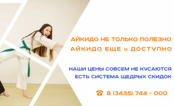 Стоимость занятий и скидки