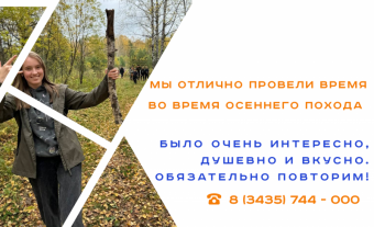 Итоги осеннего похода