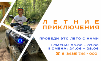 Городские летние сборы Айкидо 2024
