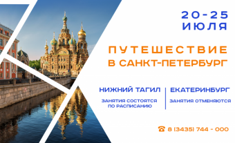 А Вы любите путешествовать?