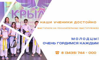 Нам есть, чем гордиться!