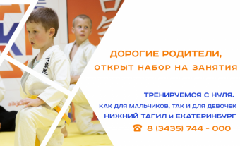 Открыт набор на занятия во все детские группы