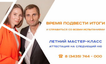 Все сборы позади. Время подвести итоги... и сдать на пояс.